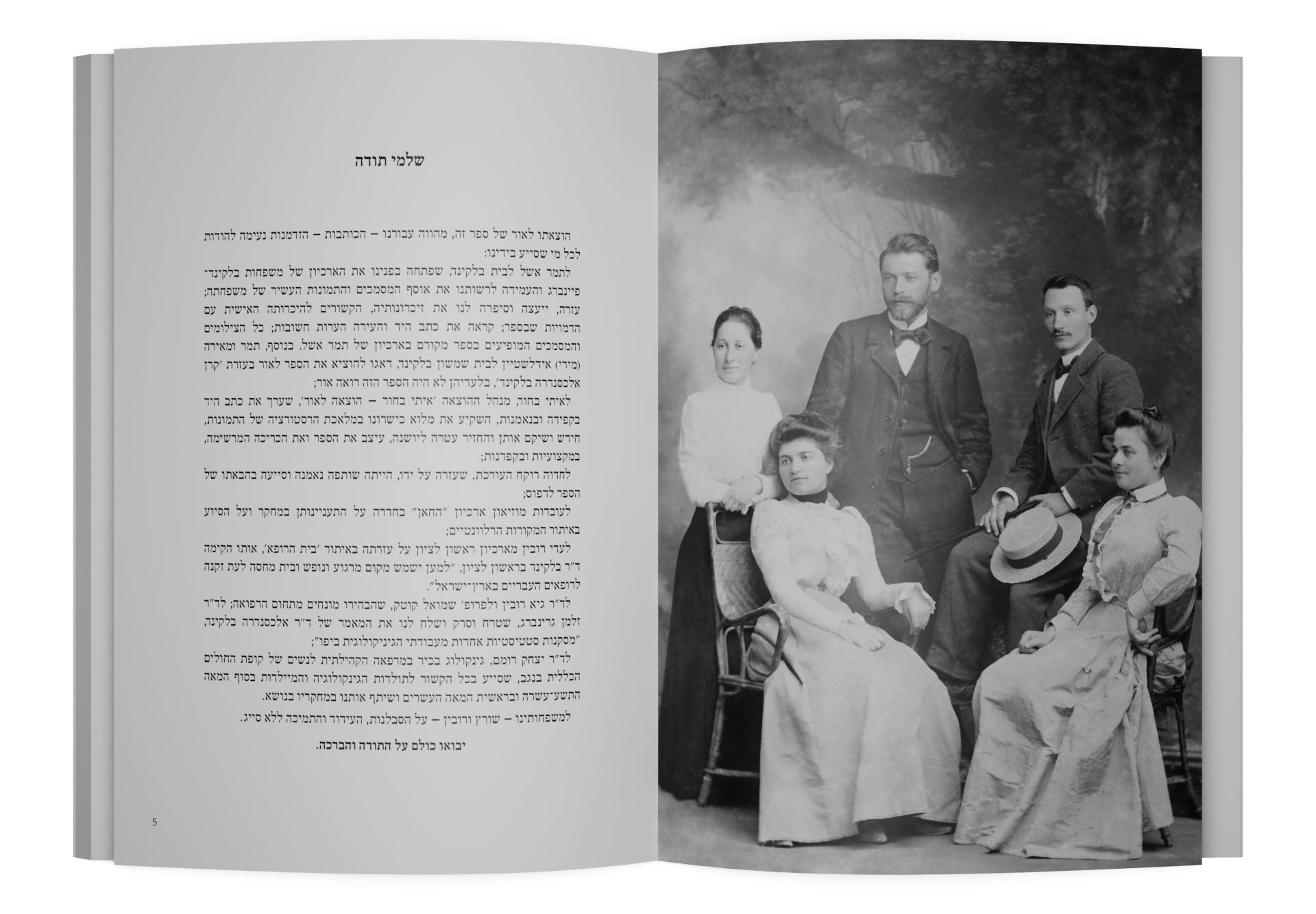 תמונה 5