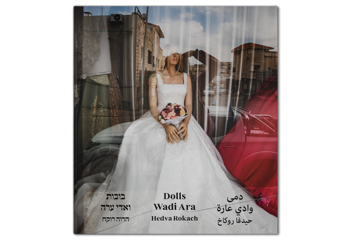 בובות, ואדי ערה