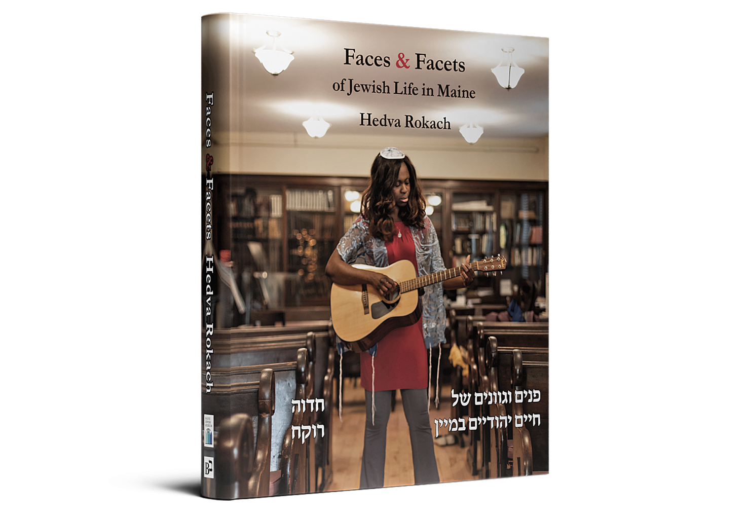 Faces and Facets of Jewish Life in Maine
