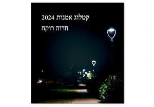 תמונה 1