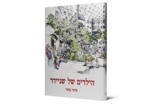 תמונה 2