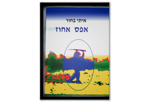 תמונה 1