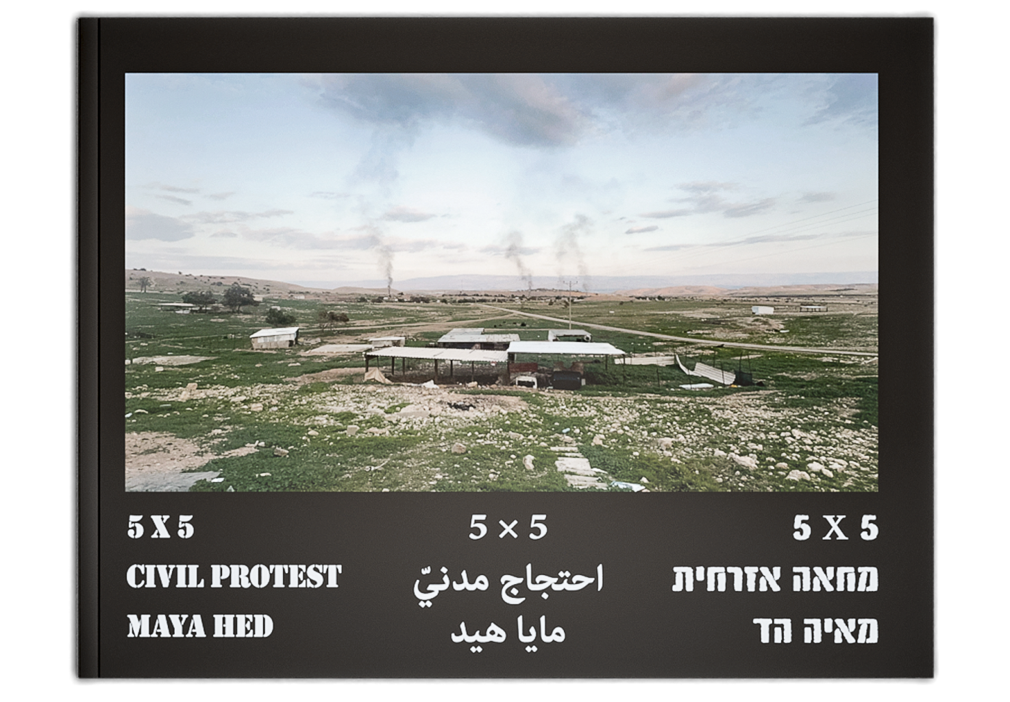 5×5: Civil Protest
