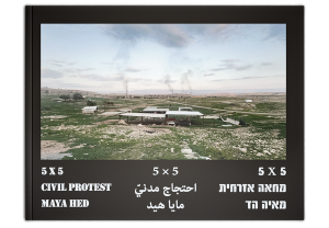 5×5: Civil Protest_Front Cover