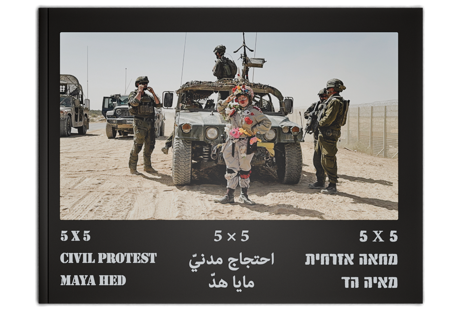 5X5: מחאה אזרחית