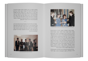 בין האישי ללאומי — תמונה 7 מתוך 9