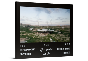 5×5: Civil Protest — תמונה 2 מתוך 10