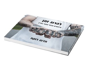 להרוג זמן: צילומים מבתי סוהר במיין — תמונה 3 מתוך 11